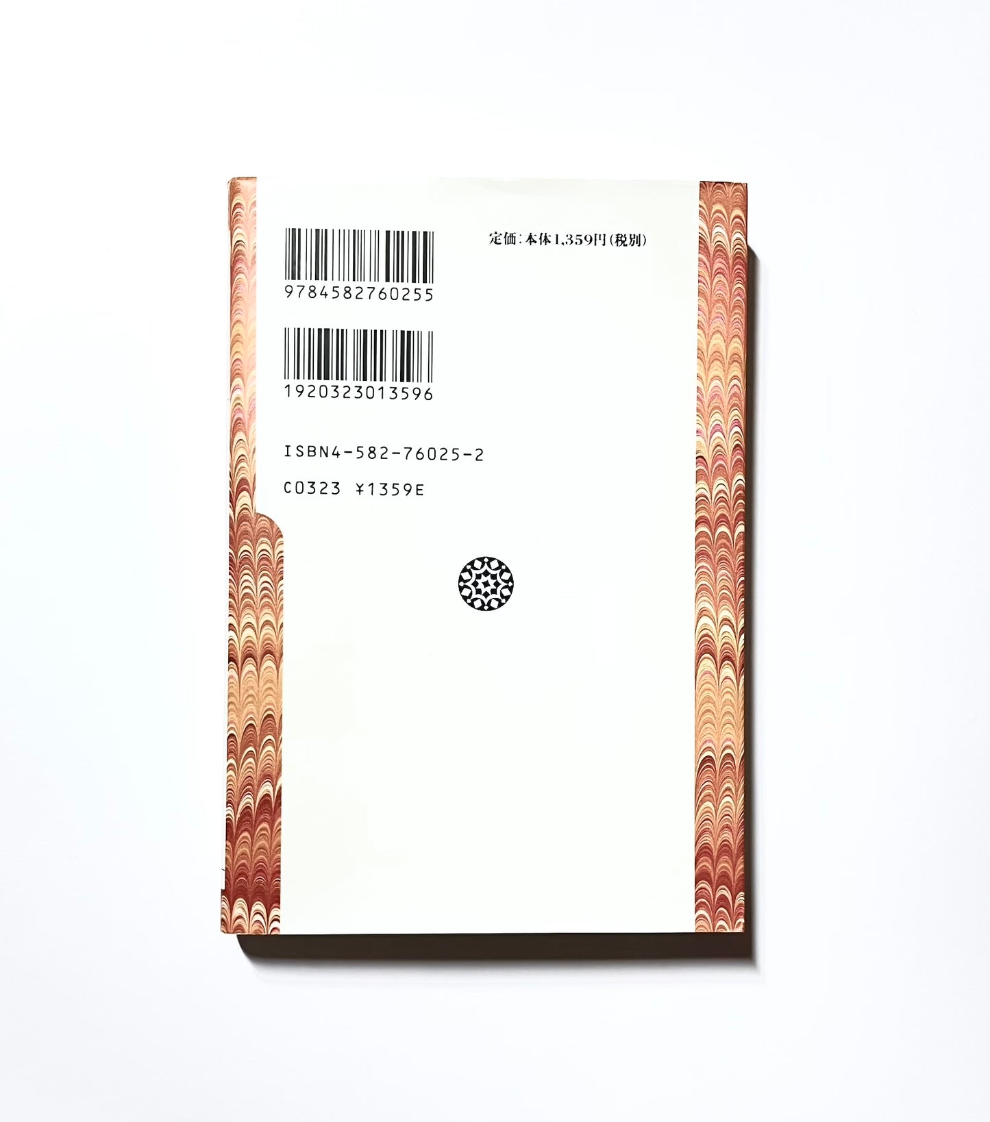 カフカの恋人 ミレナ