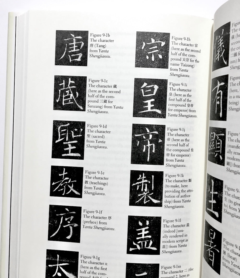 Taction : The Drama of the Stylus in Oriental Calligraphy