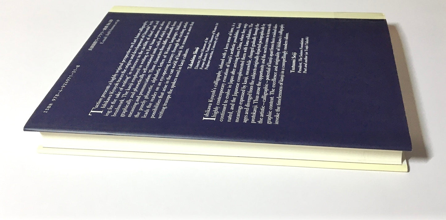 Taction : The Drama of the Stylus in Oriental Calligraphy