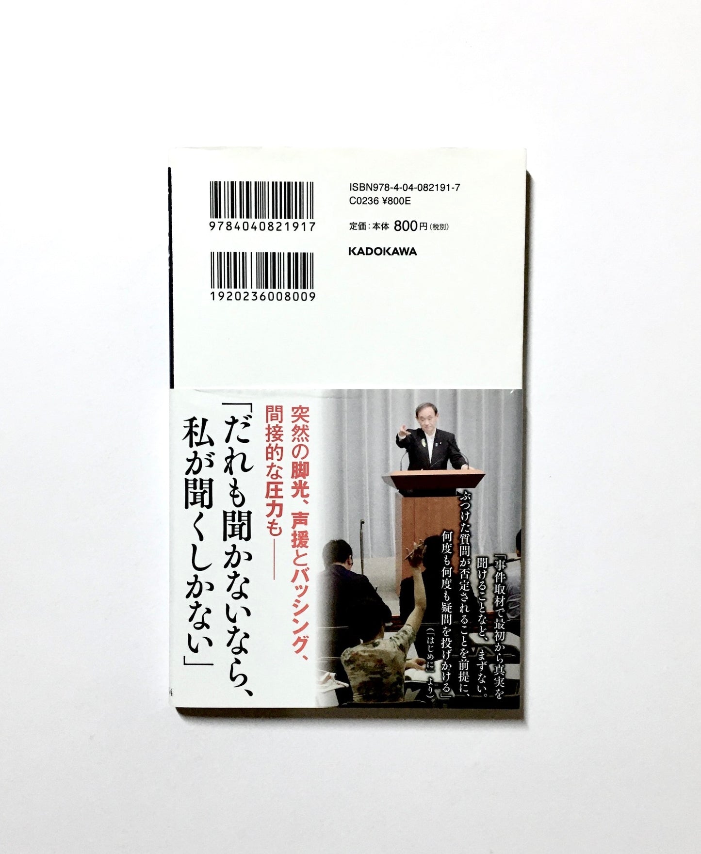 新聞記者