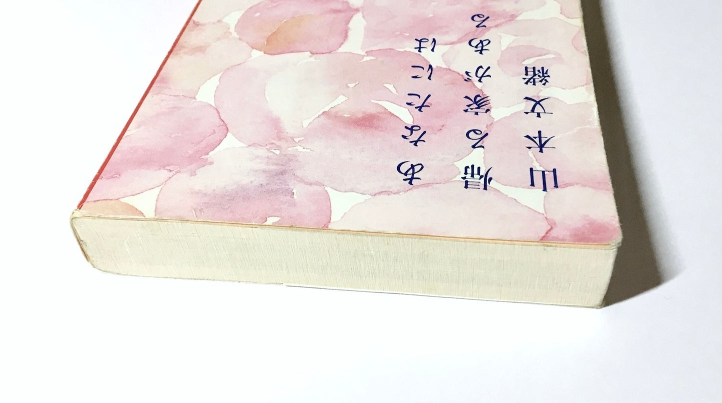 あなたには帰る家がある