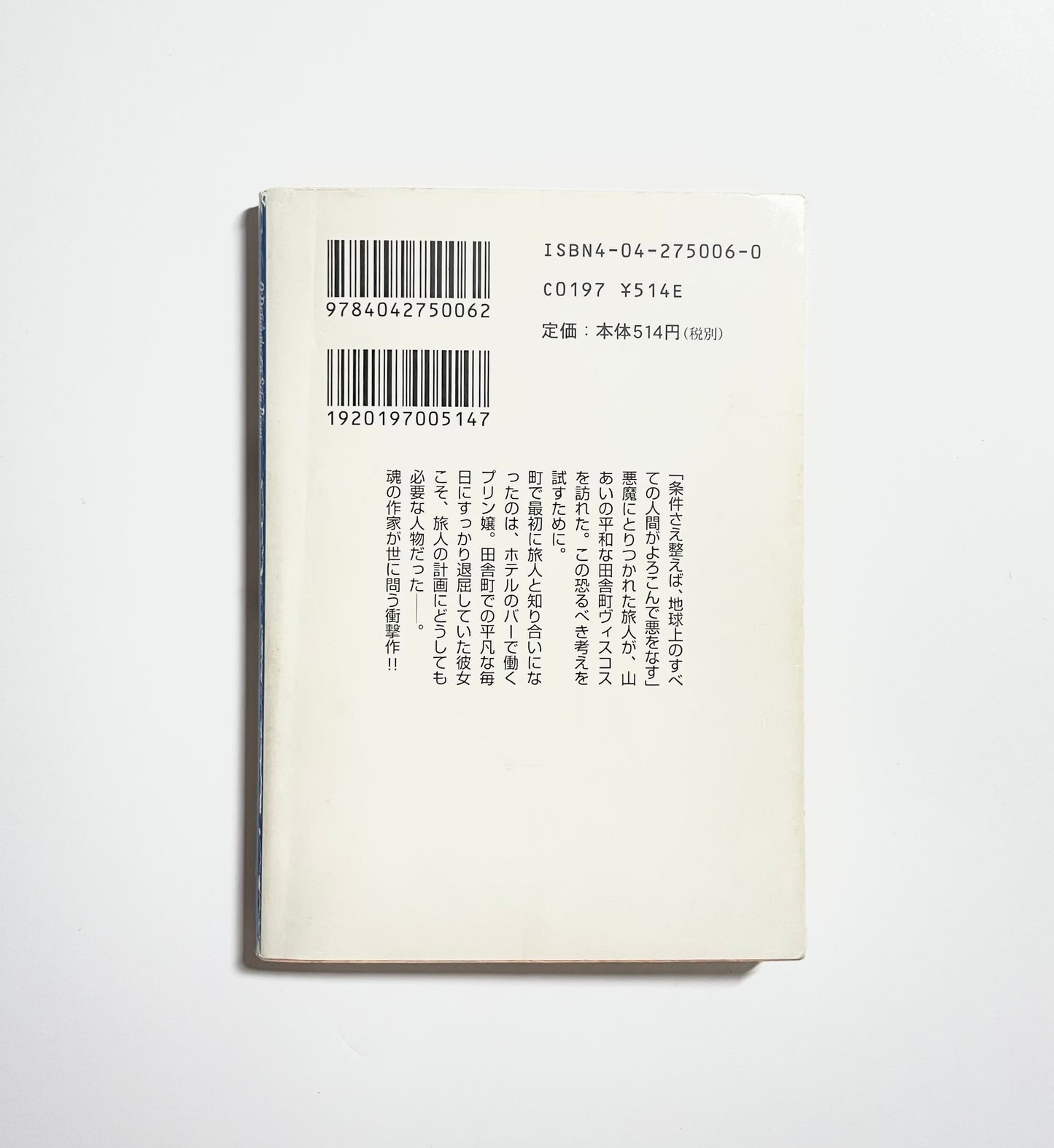 悪魔とプリン嬢