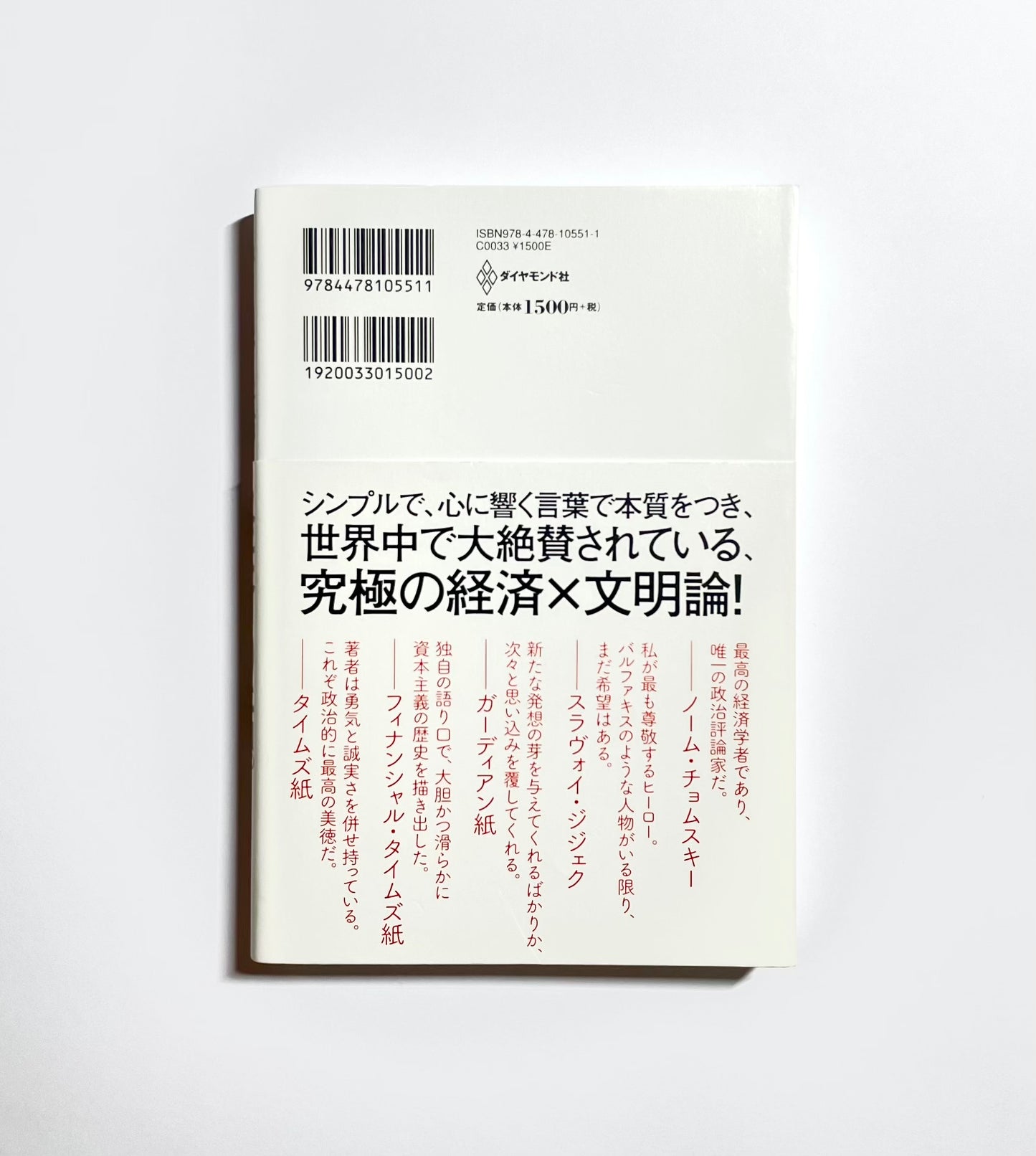父が娘に語る 美しく、深く、壮大で、とんでもなくわかりやすい経済の話。