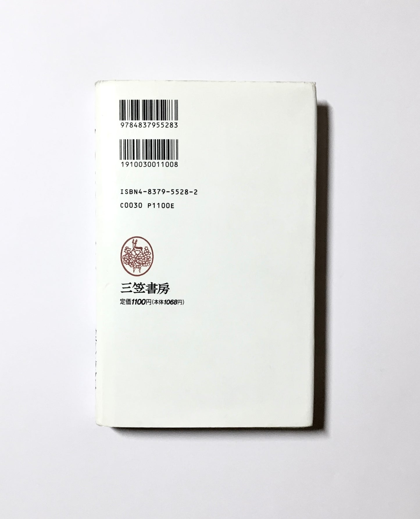 自分のための人生