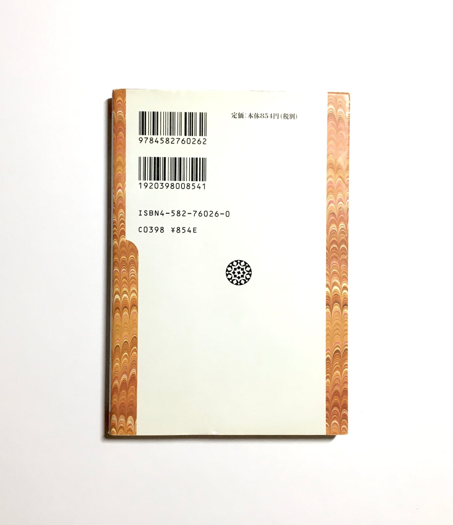 カムイ・ユーカラ アイヌ・ラッ・クル伝