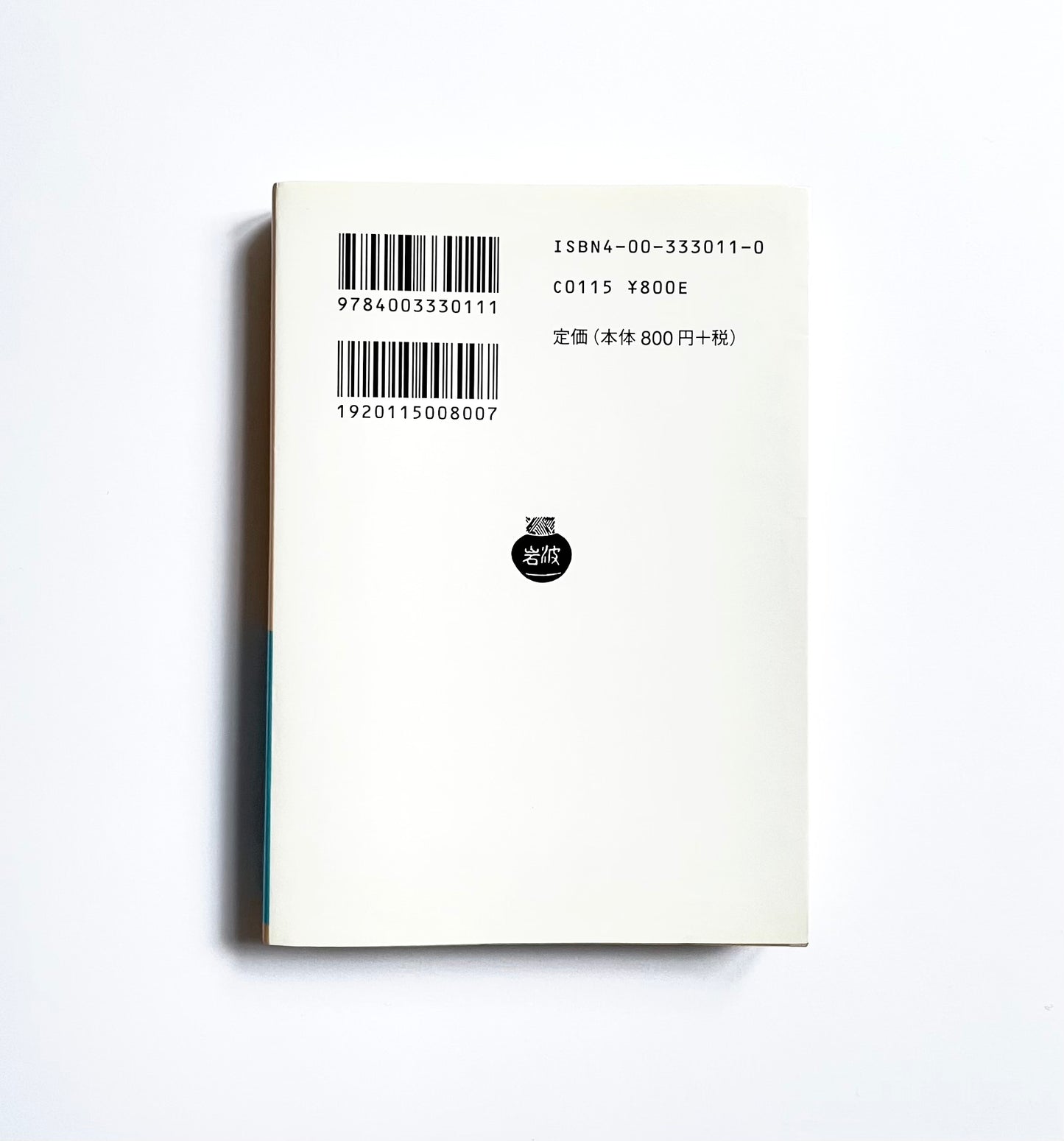 ブッダのことば: スッタニパータ