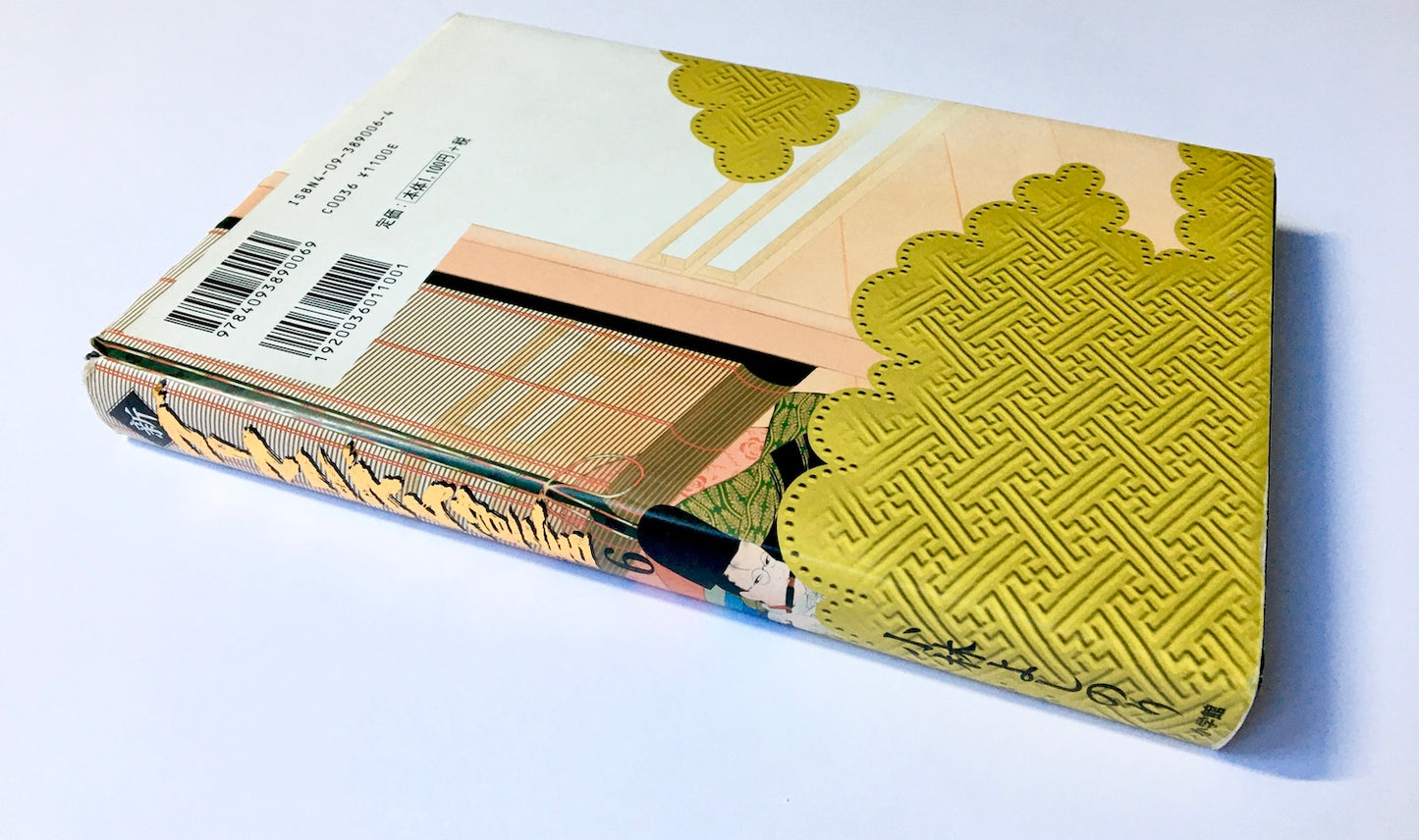 新・ゴーマニズム宣言 第6巻