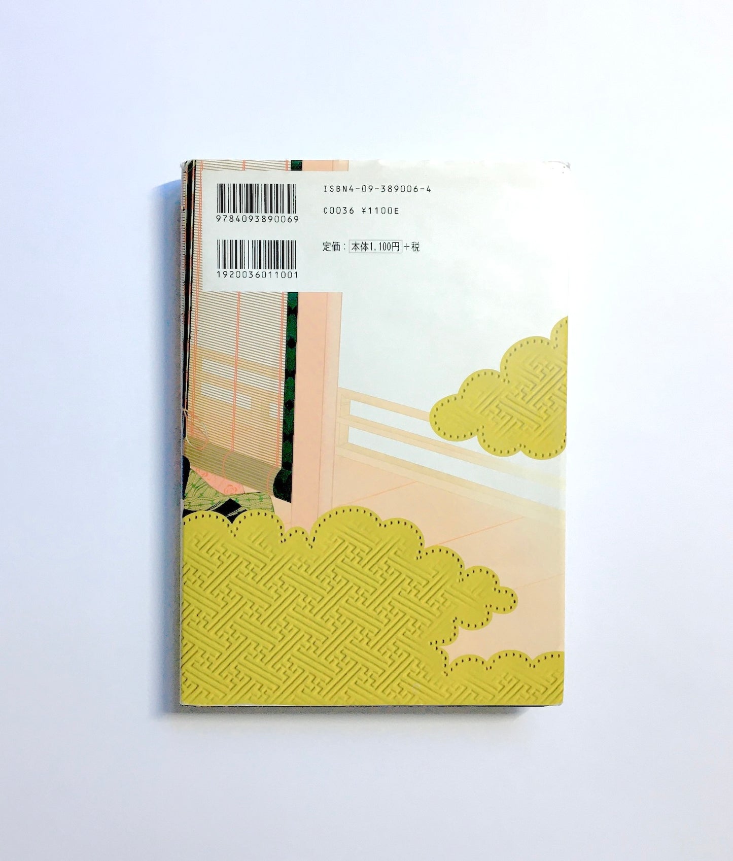 新・ゴーマニズム宣言 第6巻