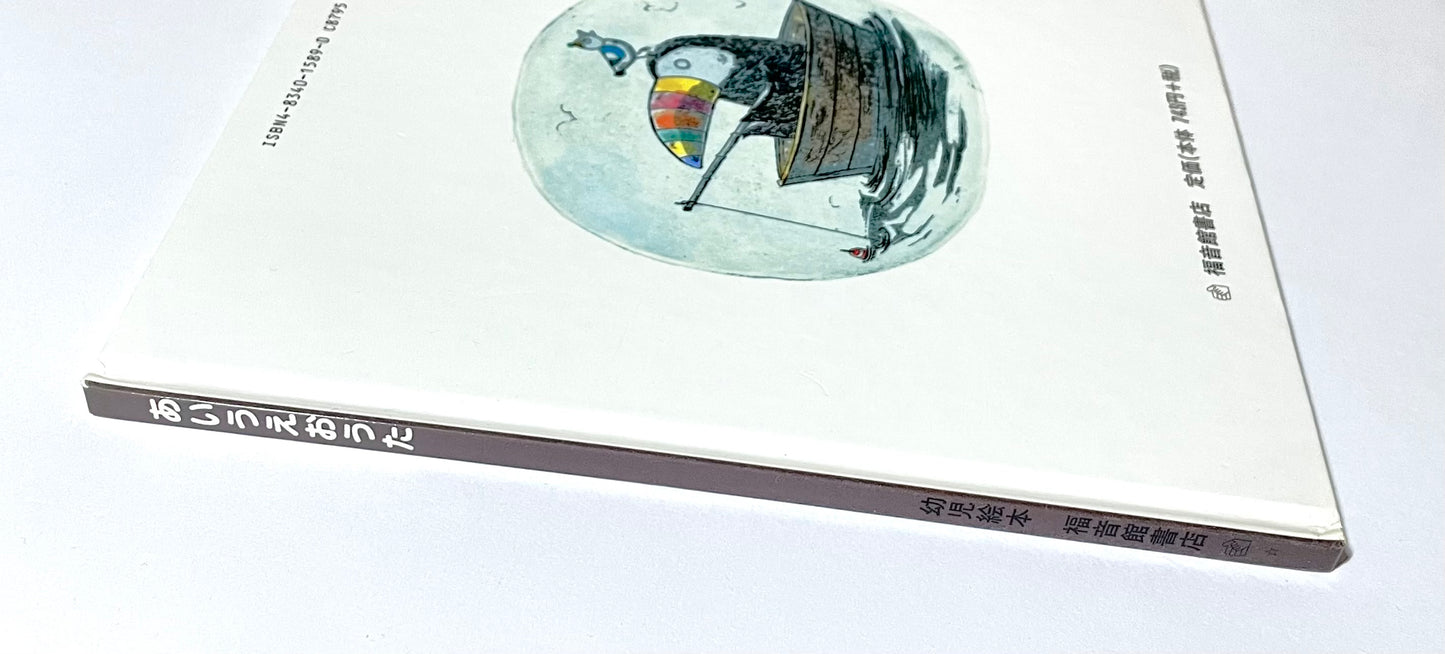 あいうえおうた