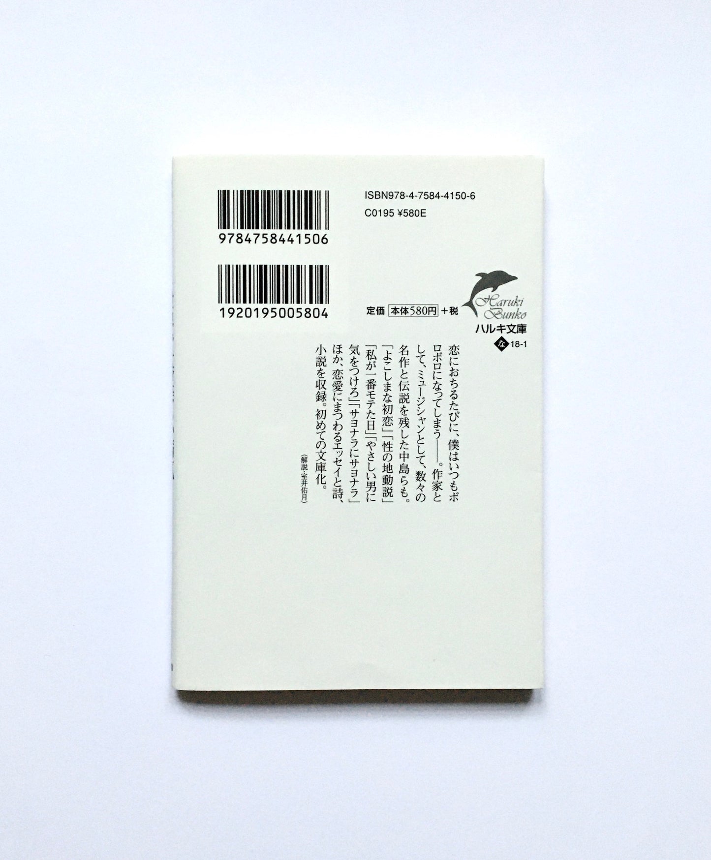 世界で一番美しい病気