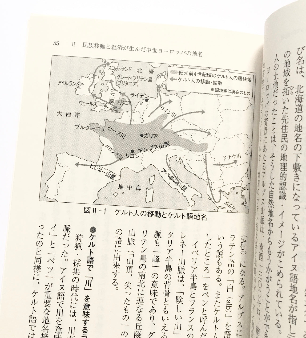 地名でわかるオモシロ世界史