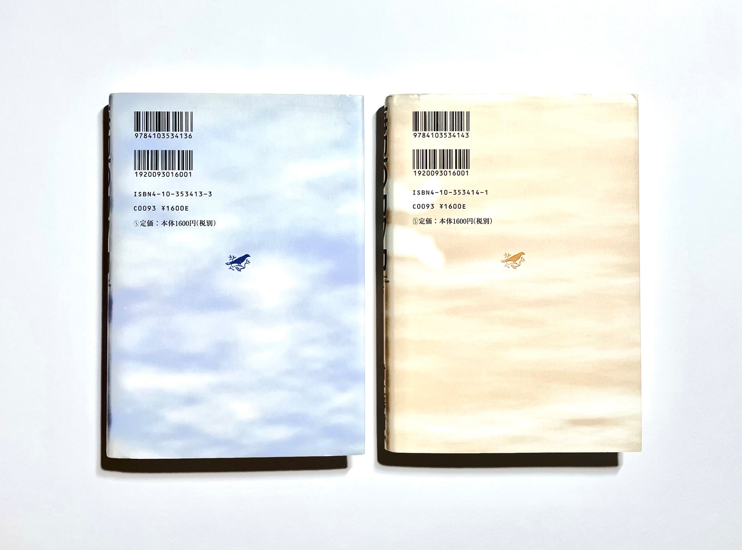 海辺のカフカ〈上〉〈下〉