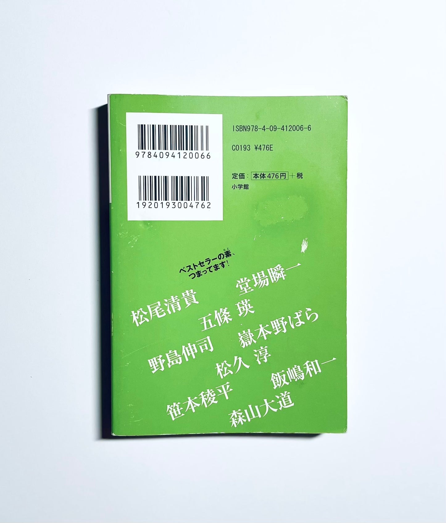 STORY BOX〈vol.06〉野球
