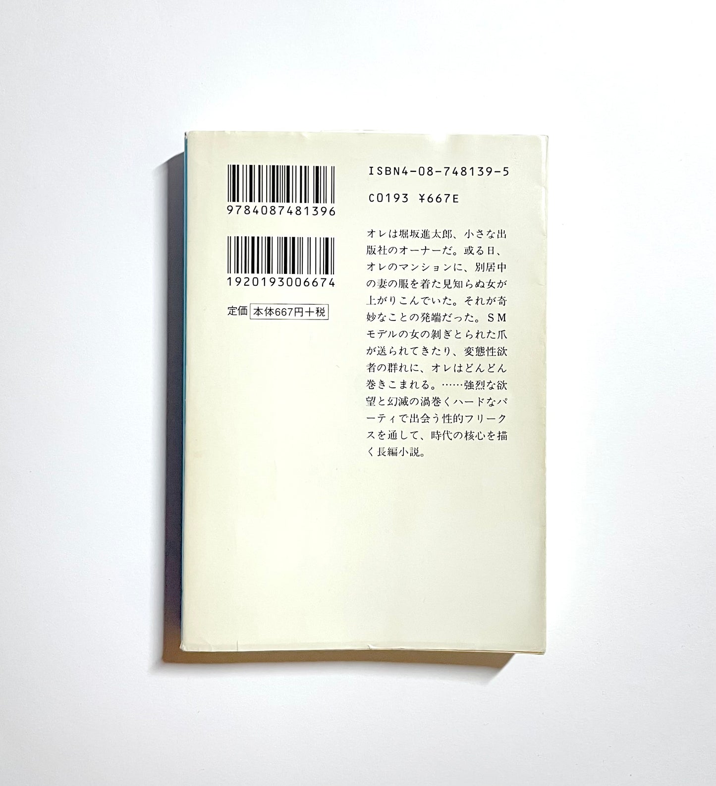 コックサッカーブルース