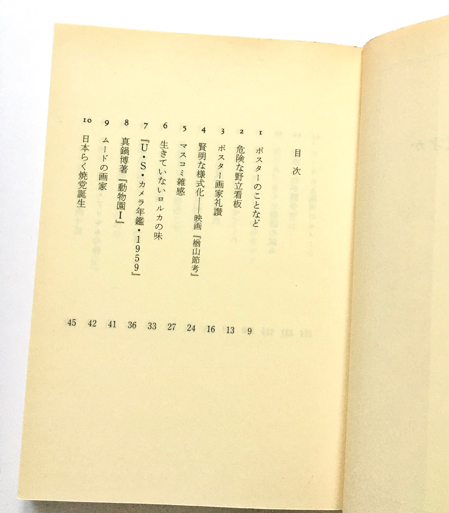 ピカソはほんまに天才か 文学・映画・絵画・・・・