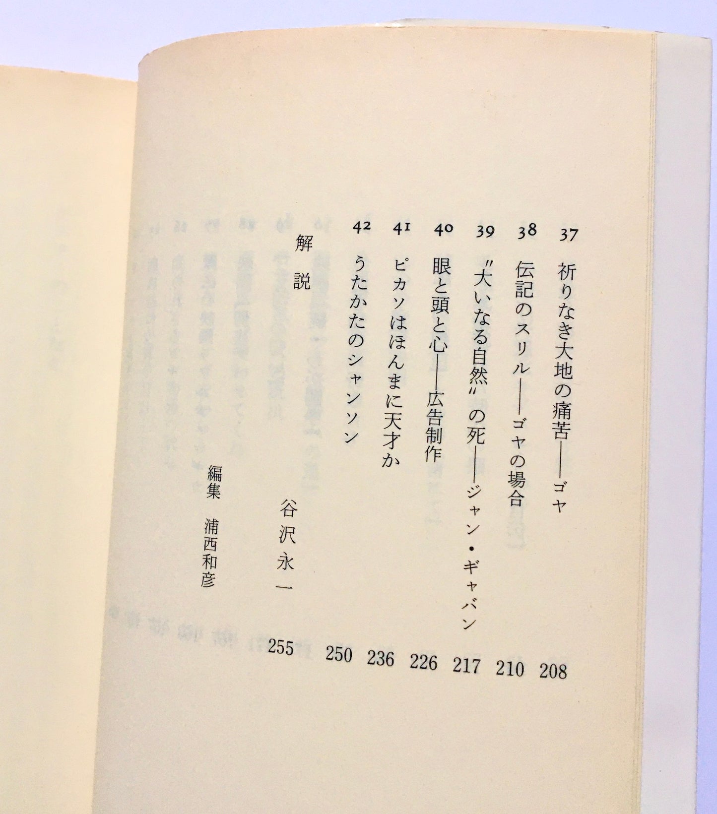 ピカソはほんまに天才か 文学・映画・絵画・・・・