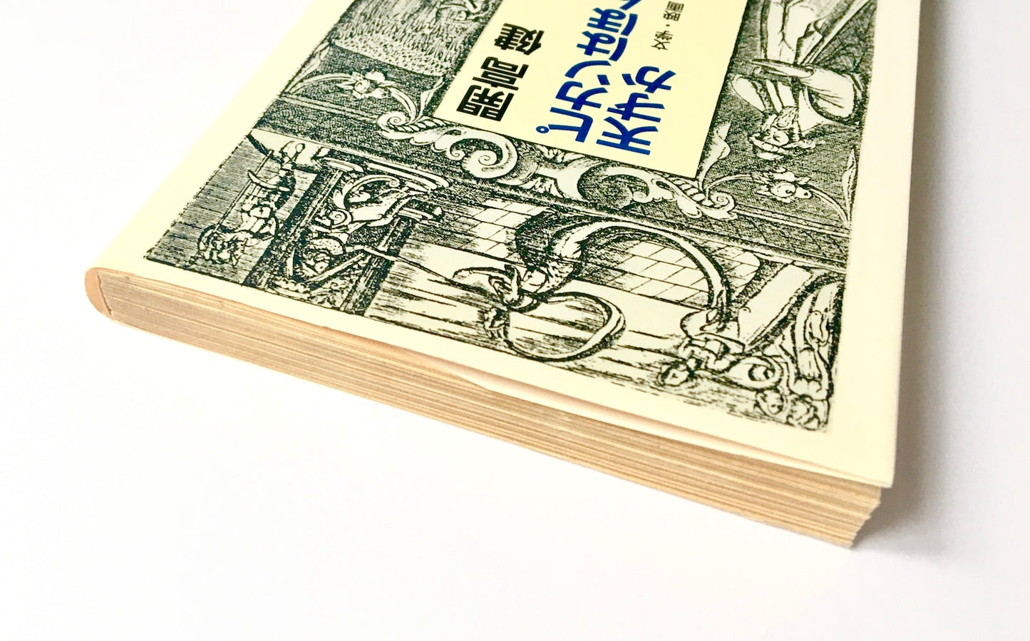 ピカソはほんまに天才か 文学・映画・絵画・・・・