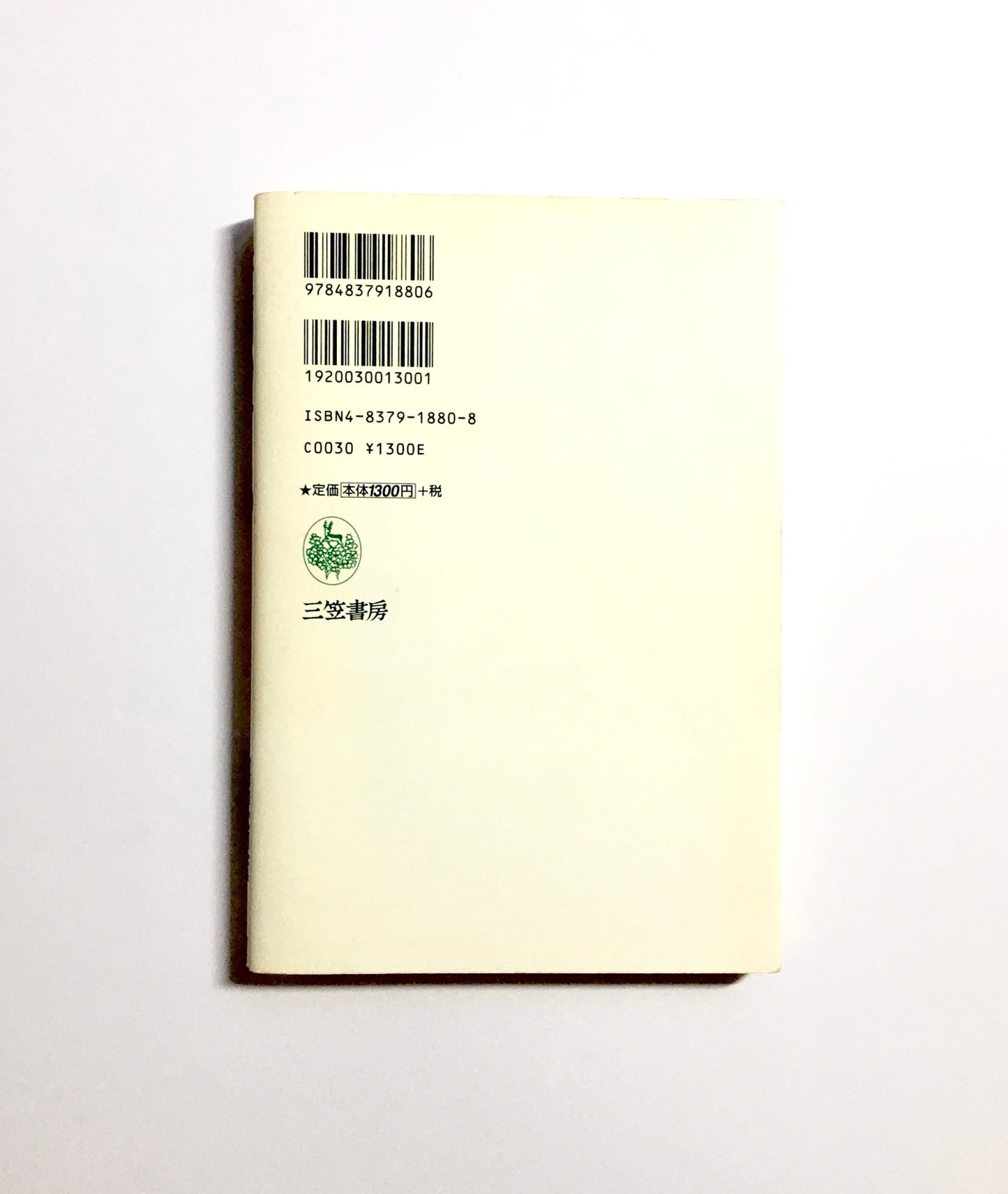 学問のすゝめ : 人は、学び続けなければならない