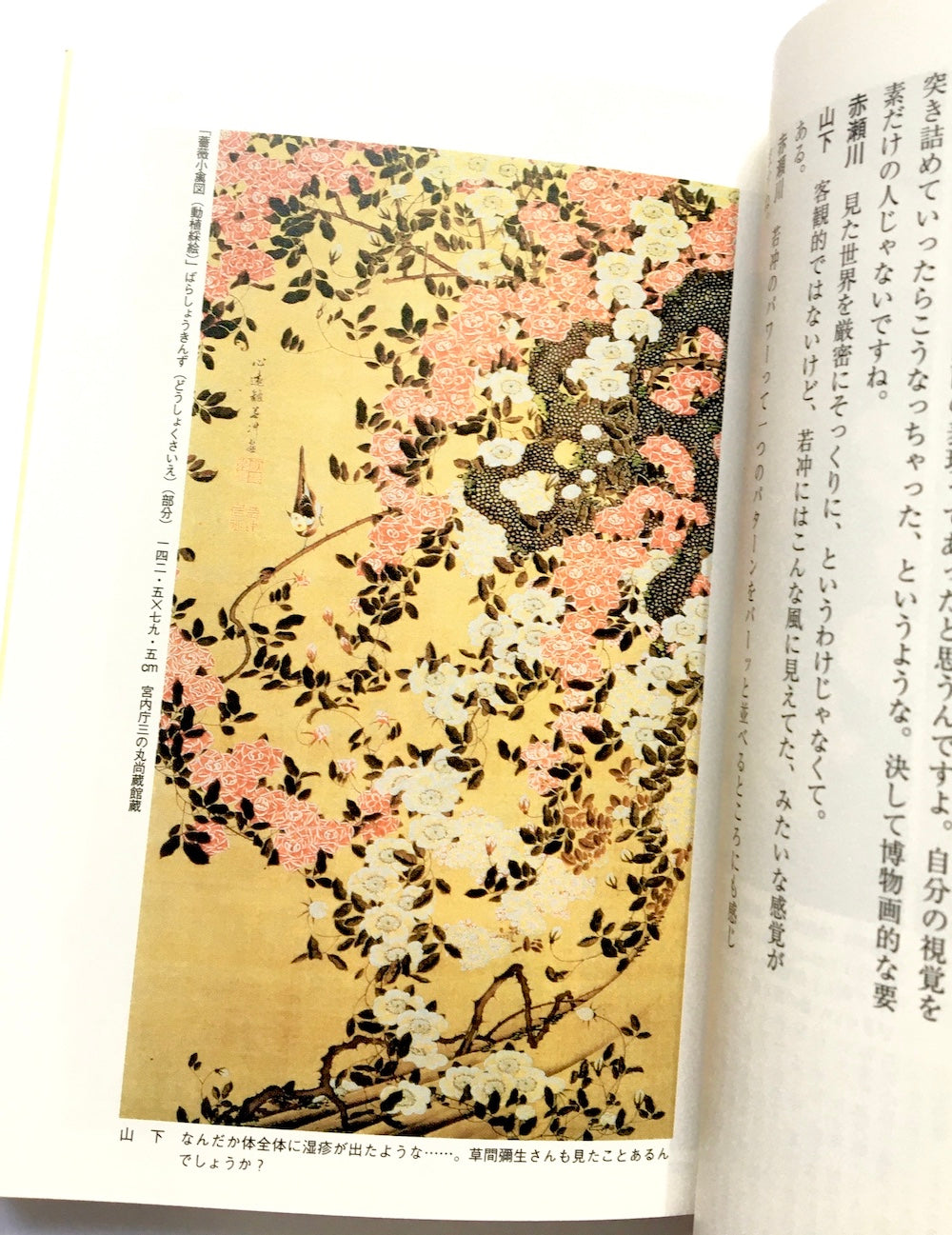 日本美術応援団