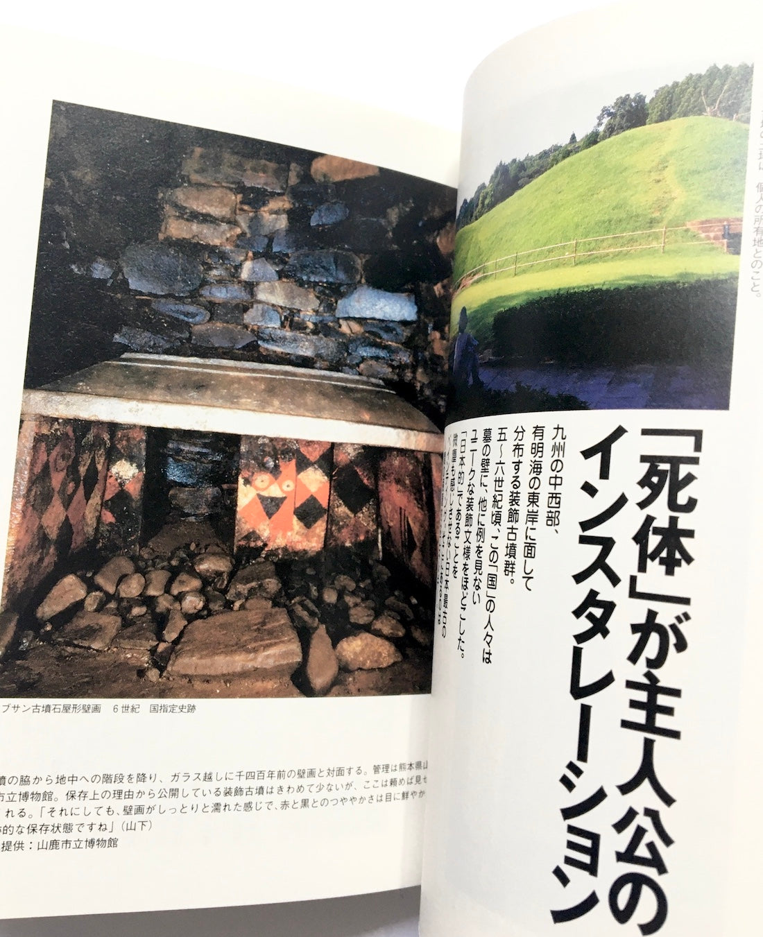 日本美術応援団