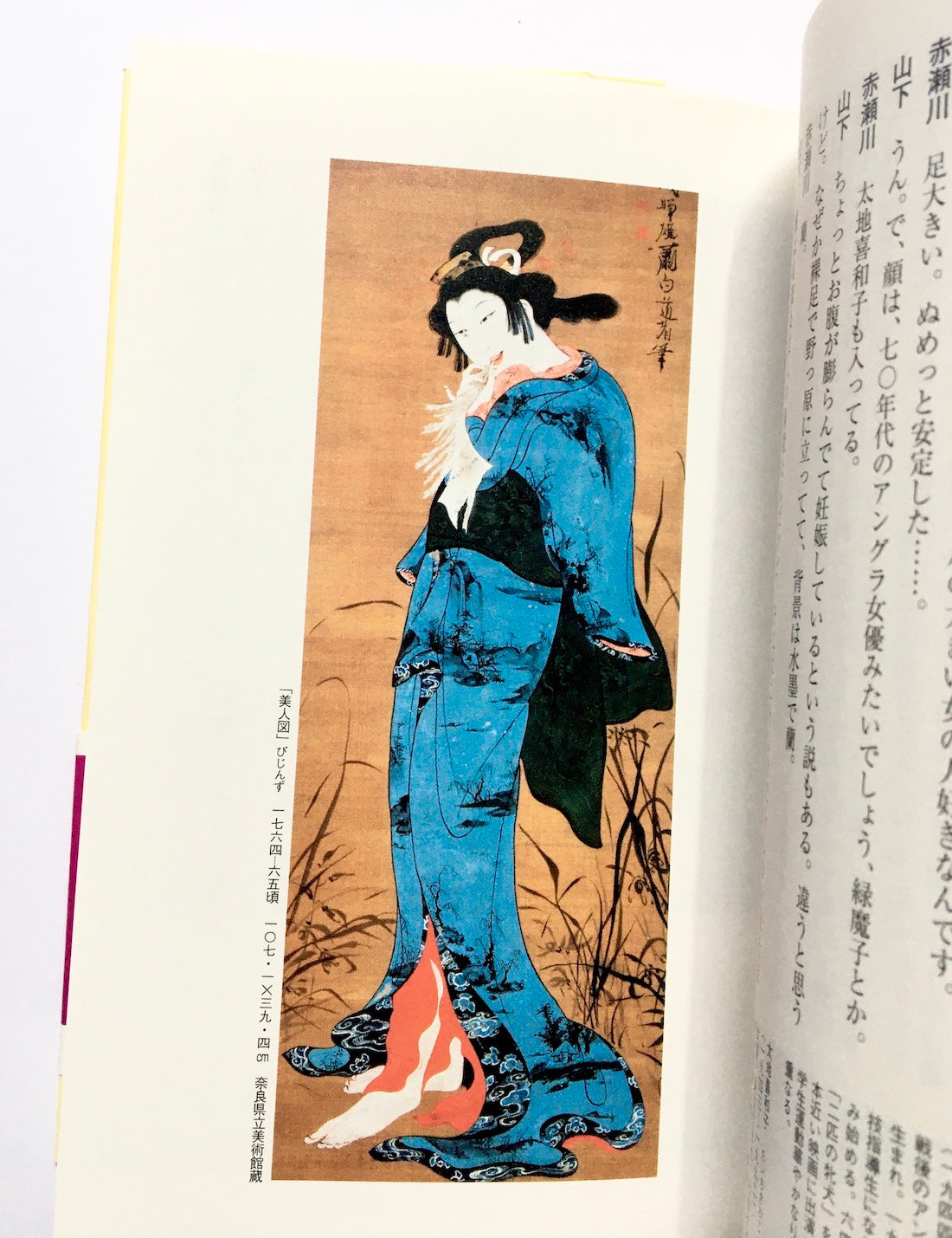 日本美術応援団