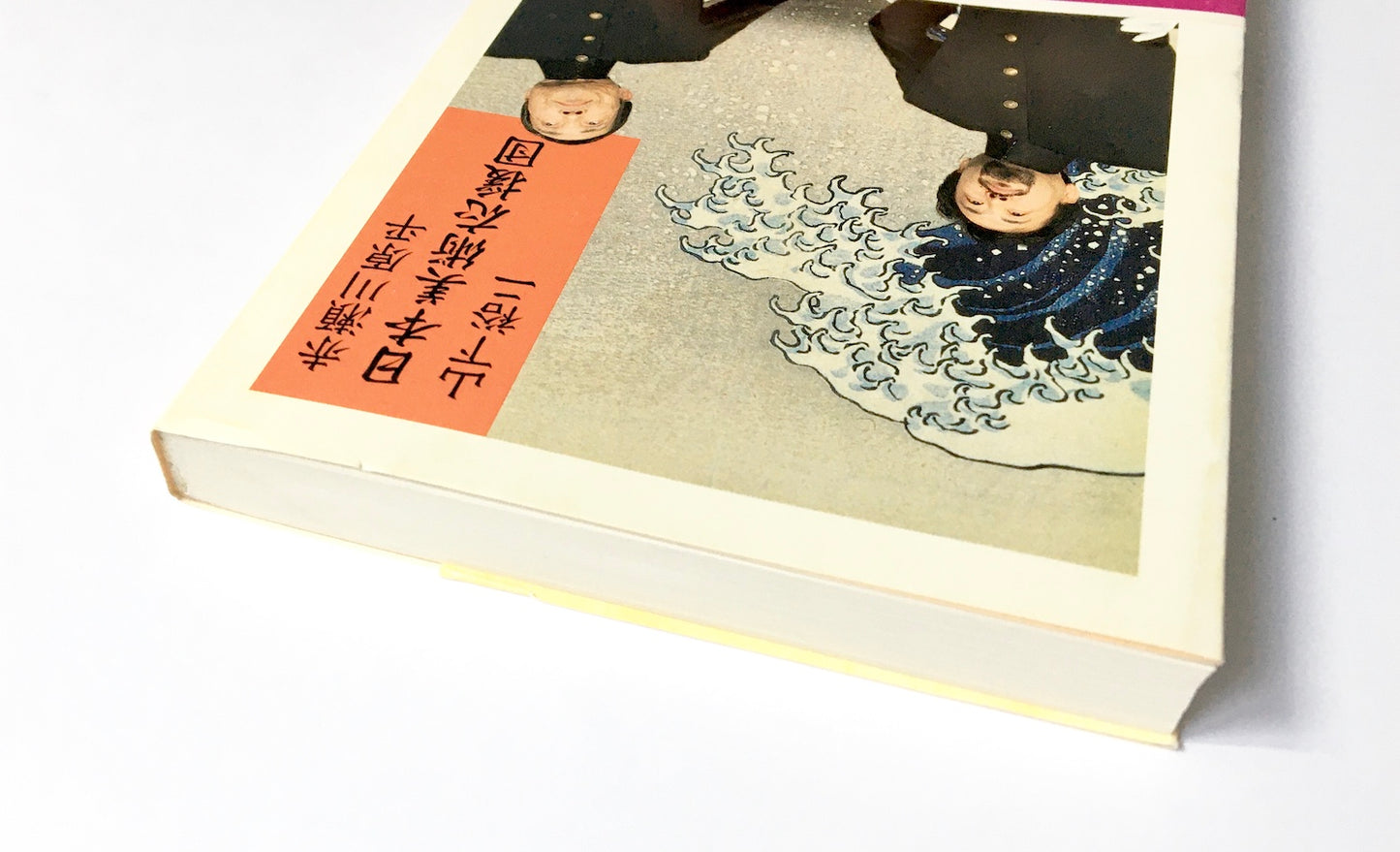 日本美術応援団