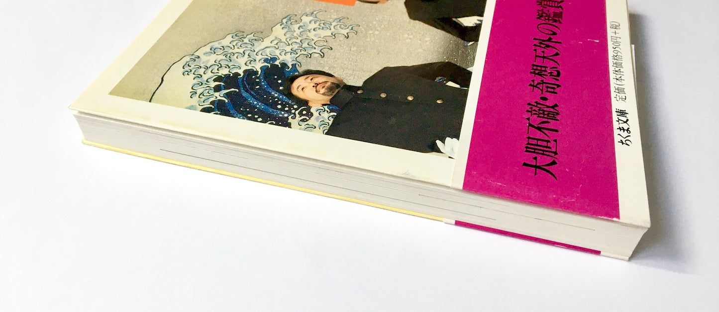 日本美術応援団