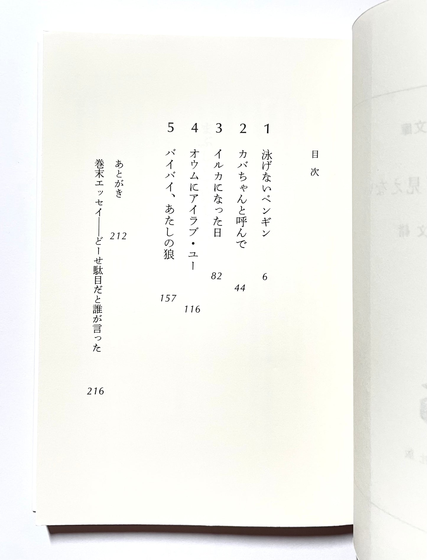 まぶしくて見えない