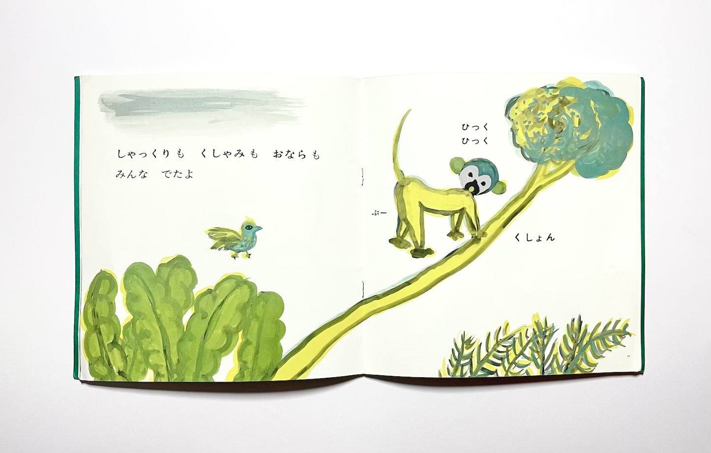 びっくり、しゃっくり くしゃみに おなら