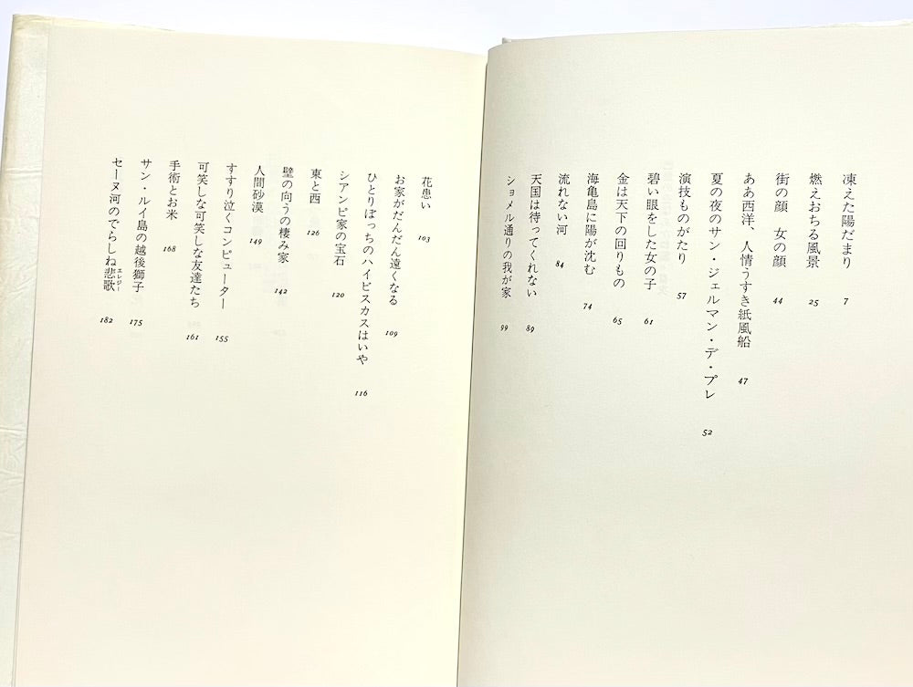 巴里の空はあかね雲