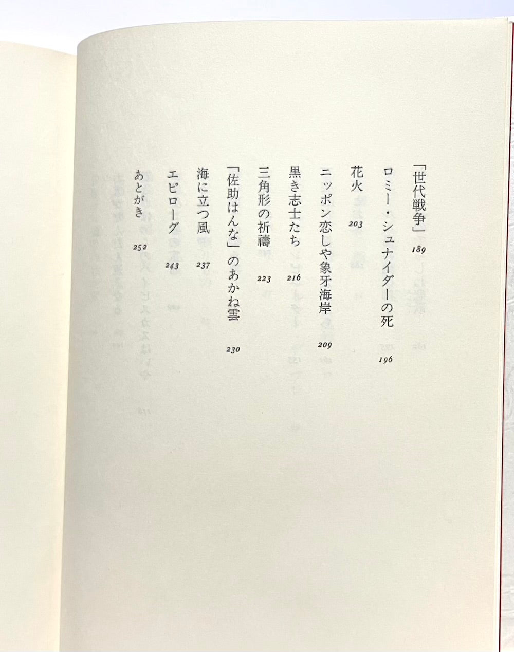 巴里の空はあかね雲