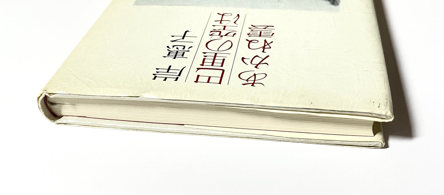 巴里の空はあかね雲