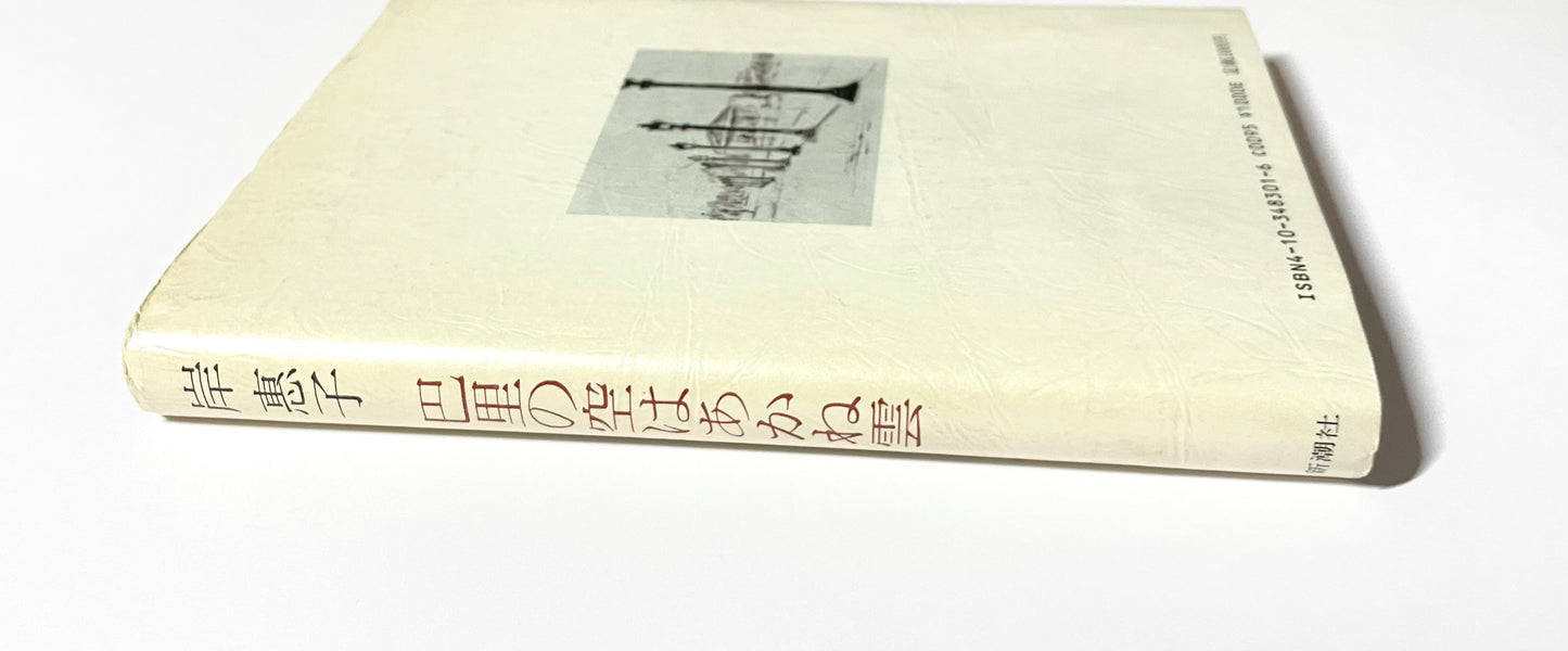 巴里の空はあかね雲