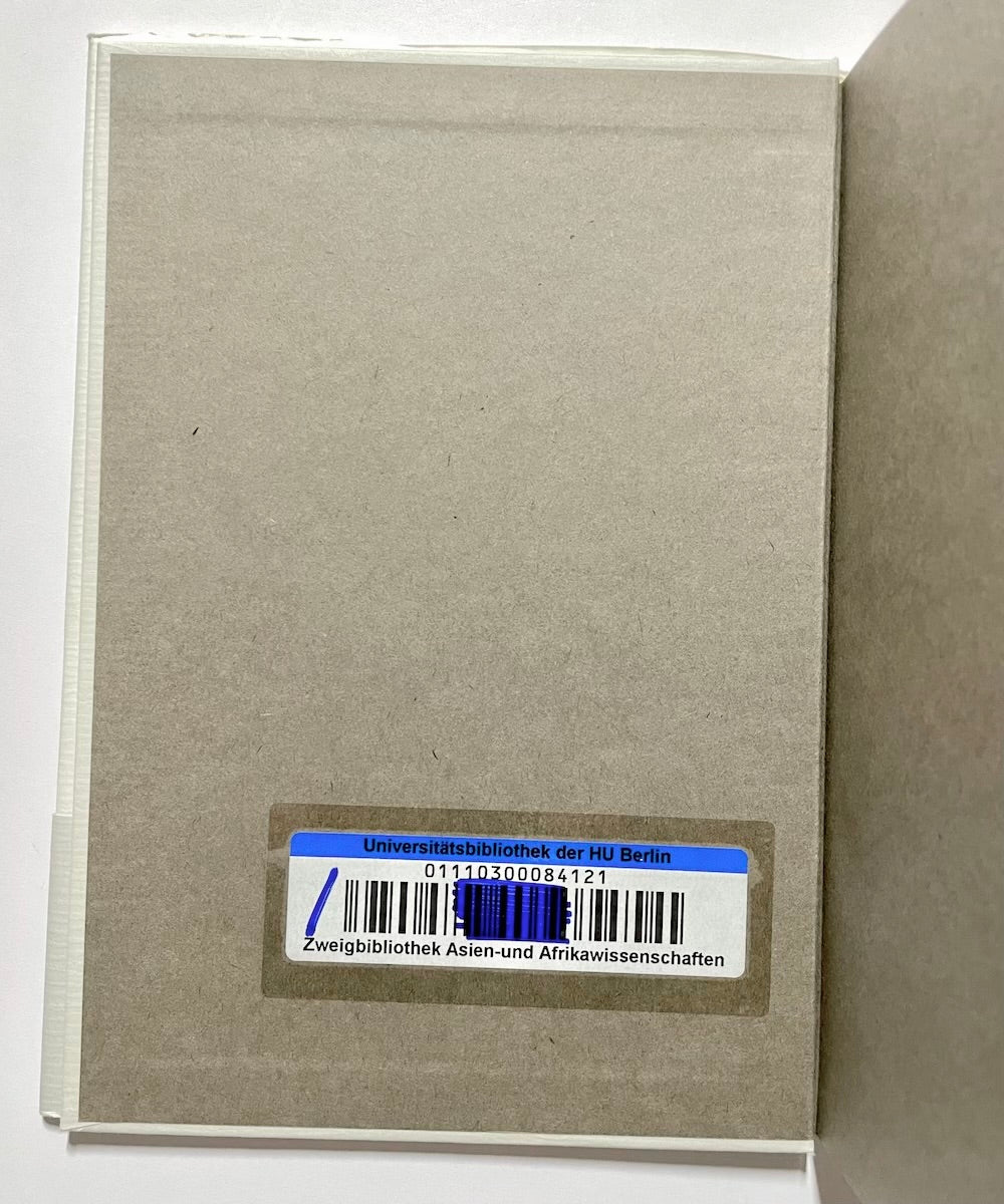 森鴎外研究〈8〉