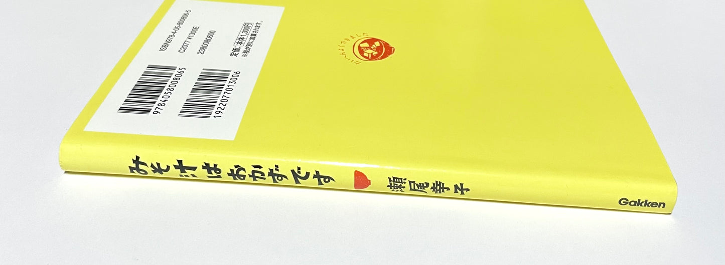 みそ汁はおかずです