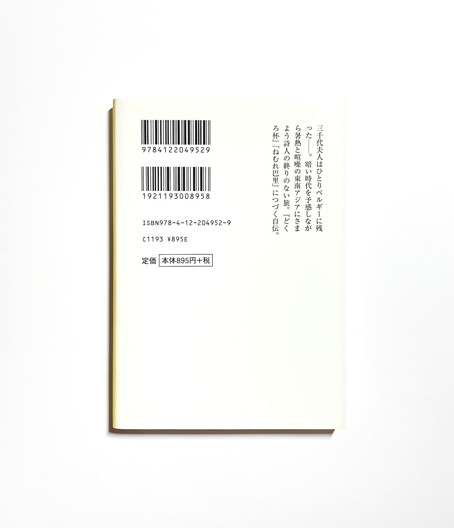 西ひがし (改版)