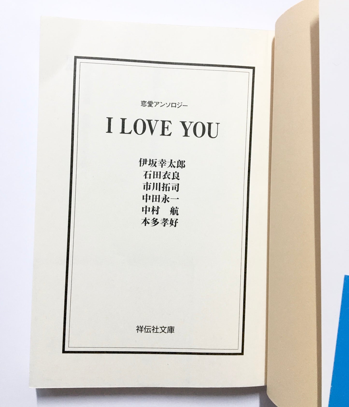 I LOVE YOU