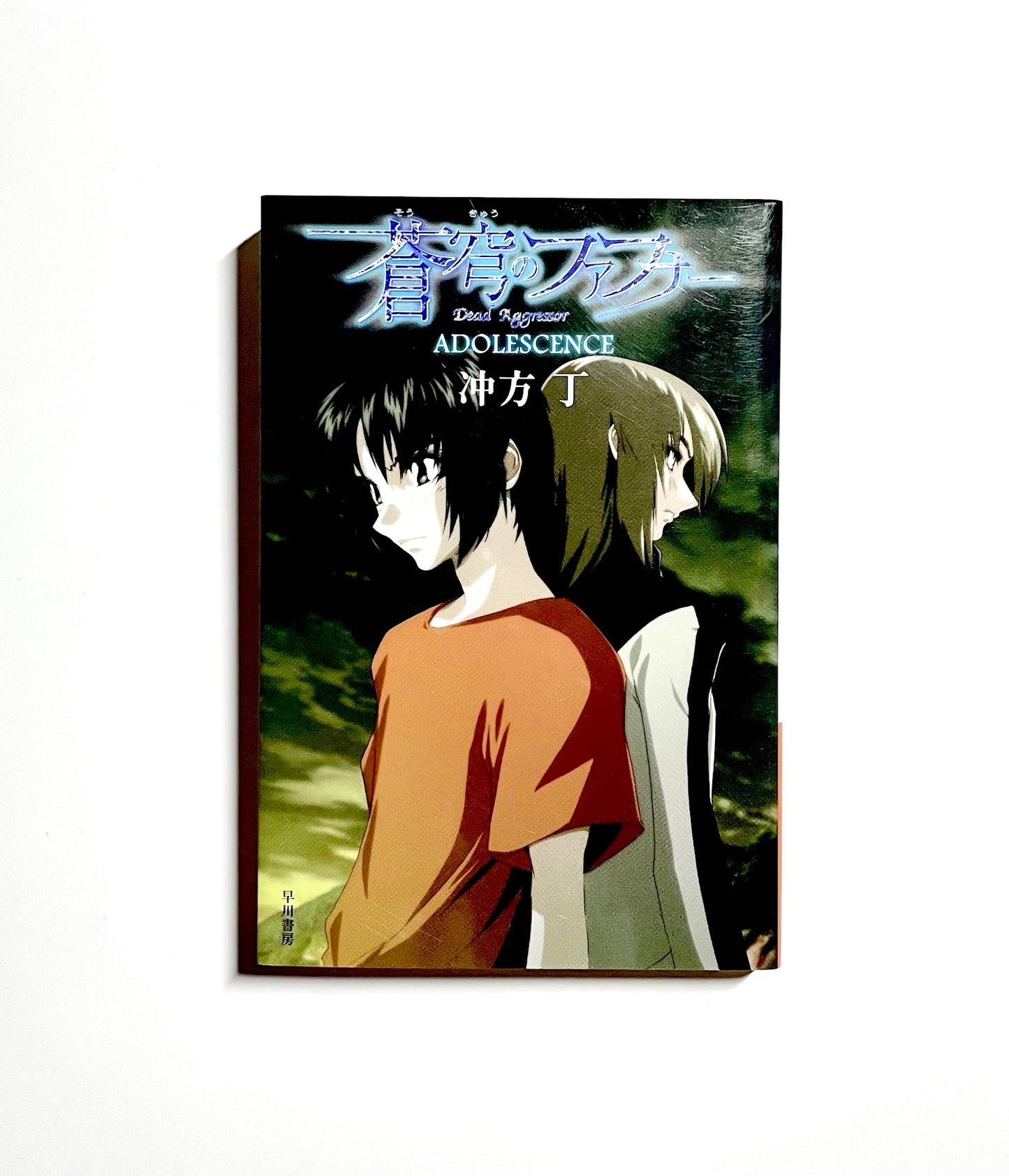 蒼穹のファフナー―ADOLESCENCE