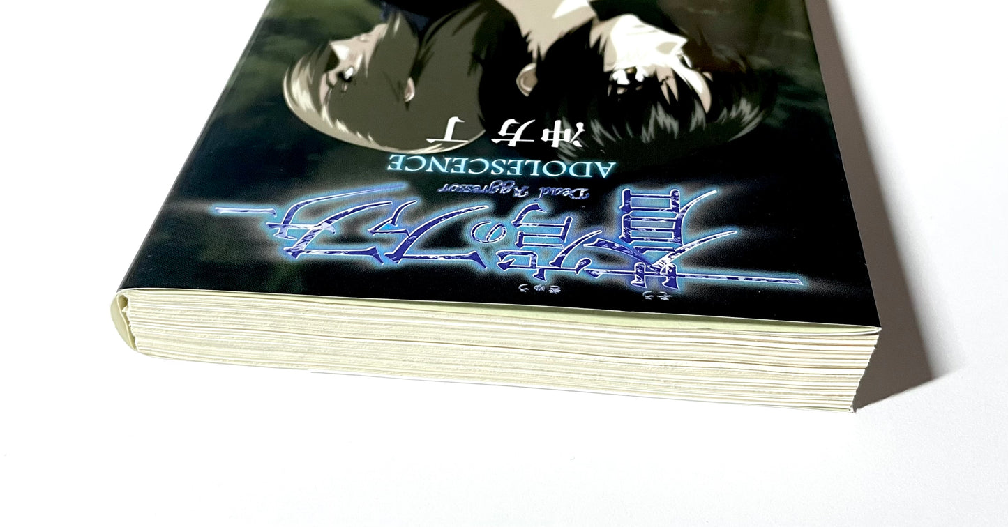 蒼穹のファフナー―ADOLESCENCE