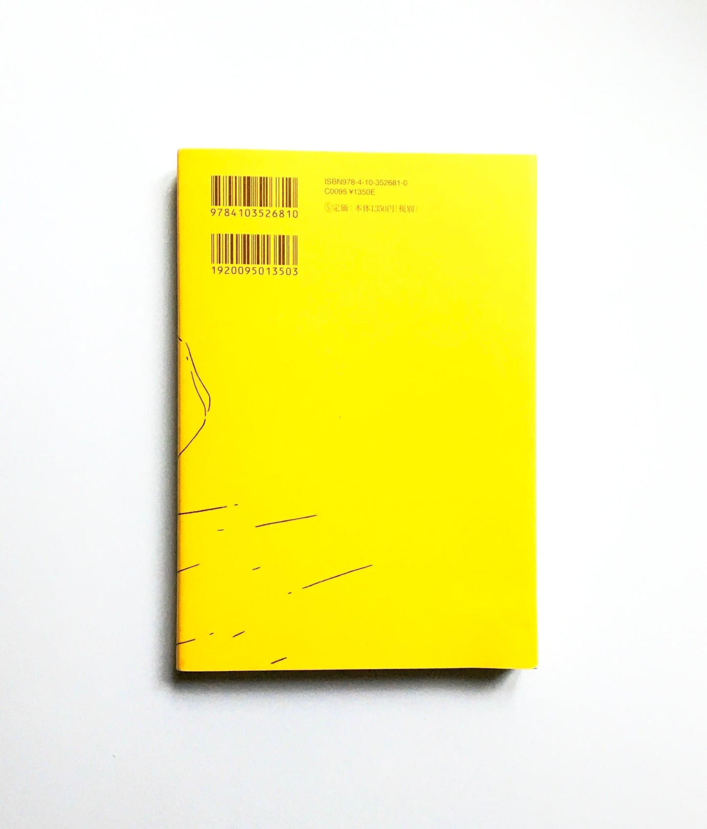 ぼくはイエローでホワイトで、ちょっとブルー