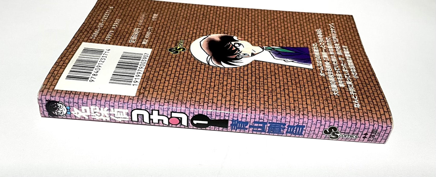 名探偵コナン(1) / Detective Conan Vol. 1 – Japanese Edition