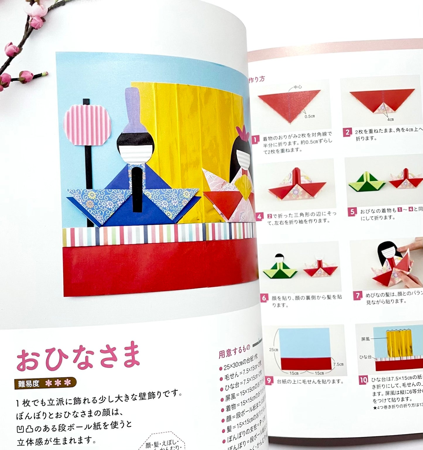 一年中楽しめる おりがみ壁飾り