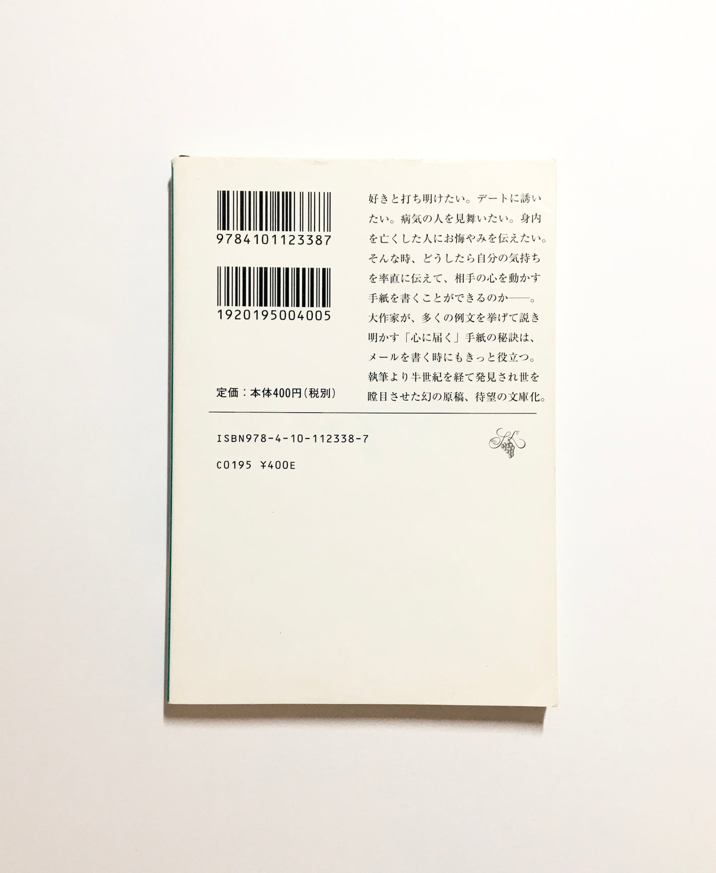 十頁だけ読んでごらんなさい。十頁たって飽いたらこの本を捨てて下さって宜しい。