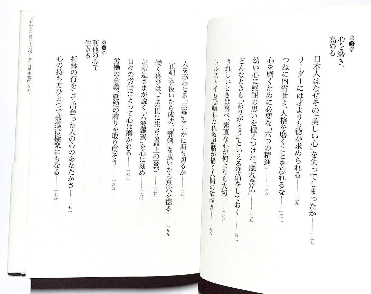 生き方