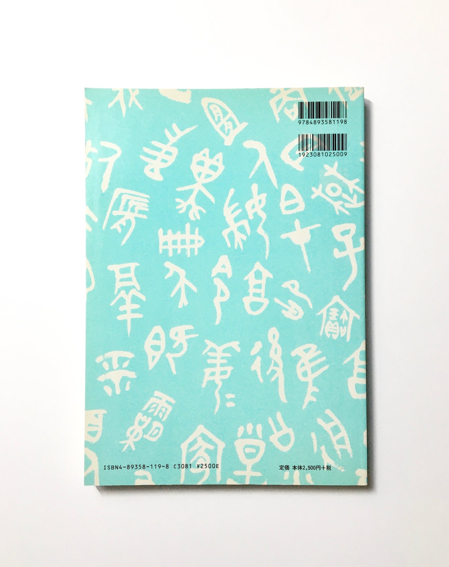 BASIC KANJI BOOK VOL.2 基本漢字500 第3版