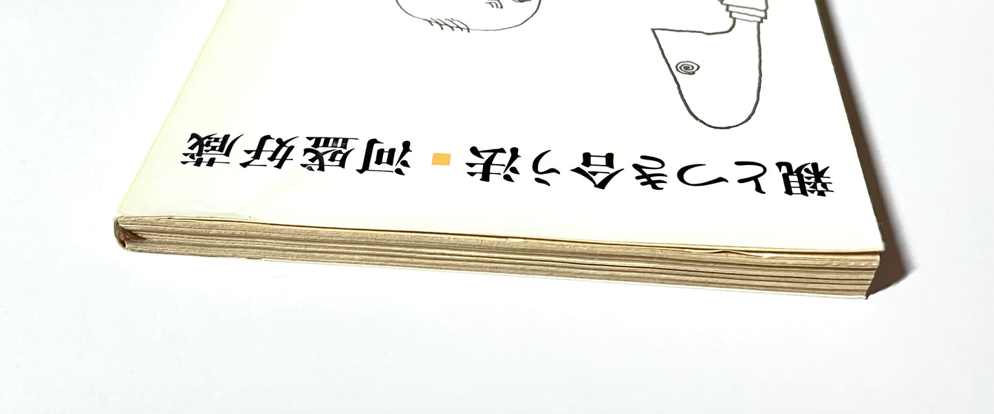 親とつき合う法