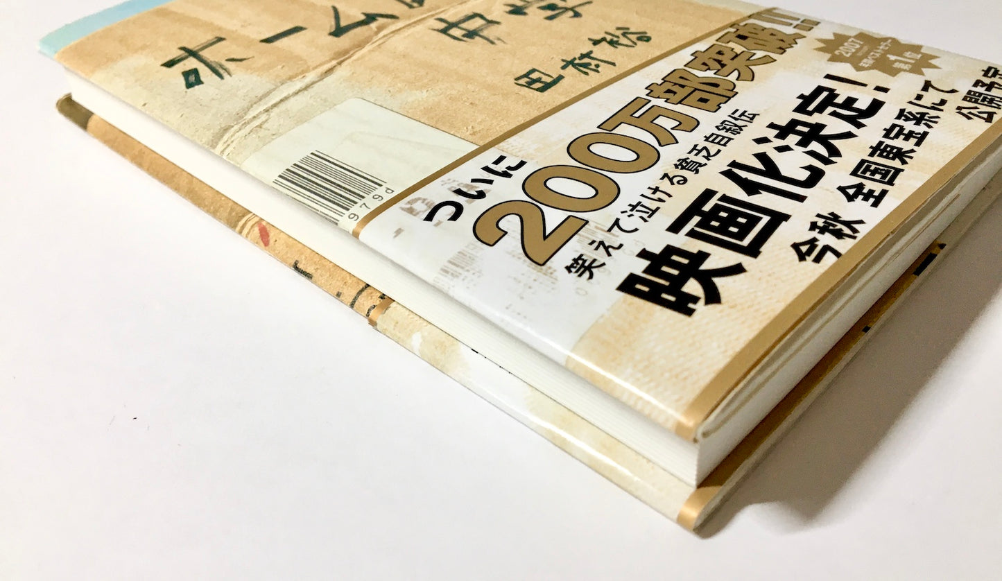 ホームレス中学生