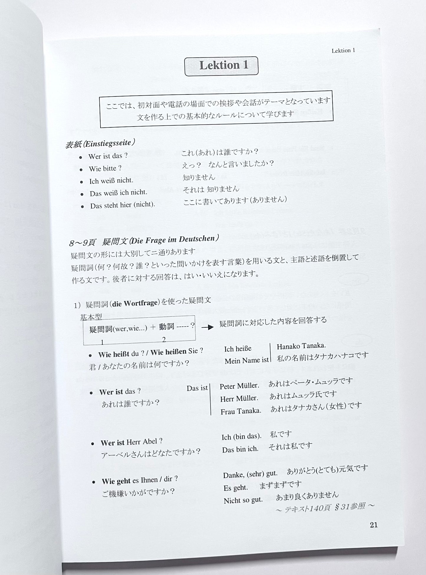 ドイツ語をもっとわかりやすく(1)! / Doitsugo wo moto wakariyasuku! /Deutsch Lernen leicht gemacht: Reader für japanische Lerner zu 'Themen neu/aktuell'. Grammatik, Satzstrukturen, Redensarten