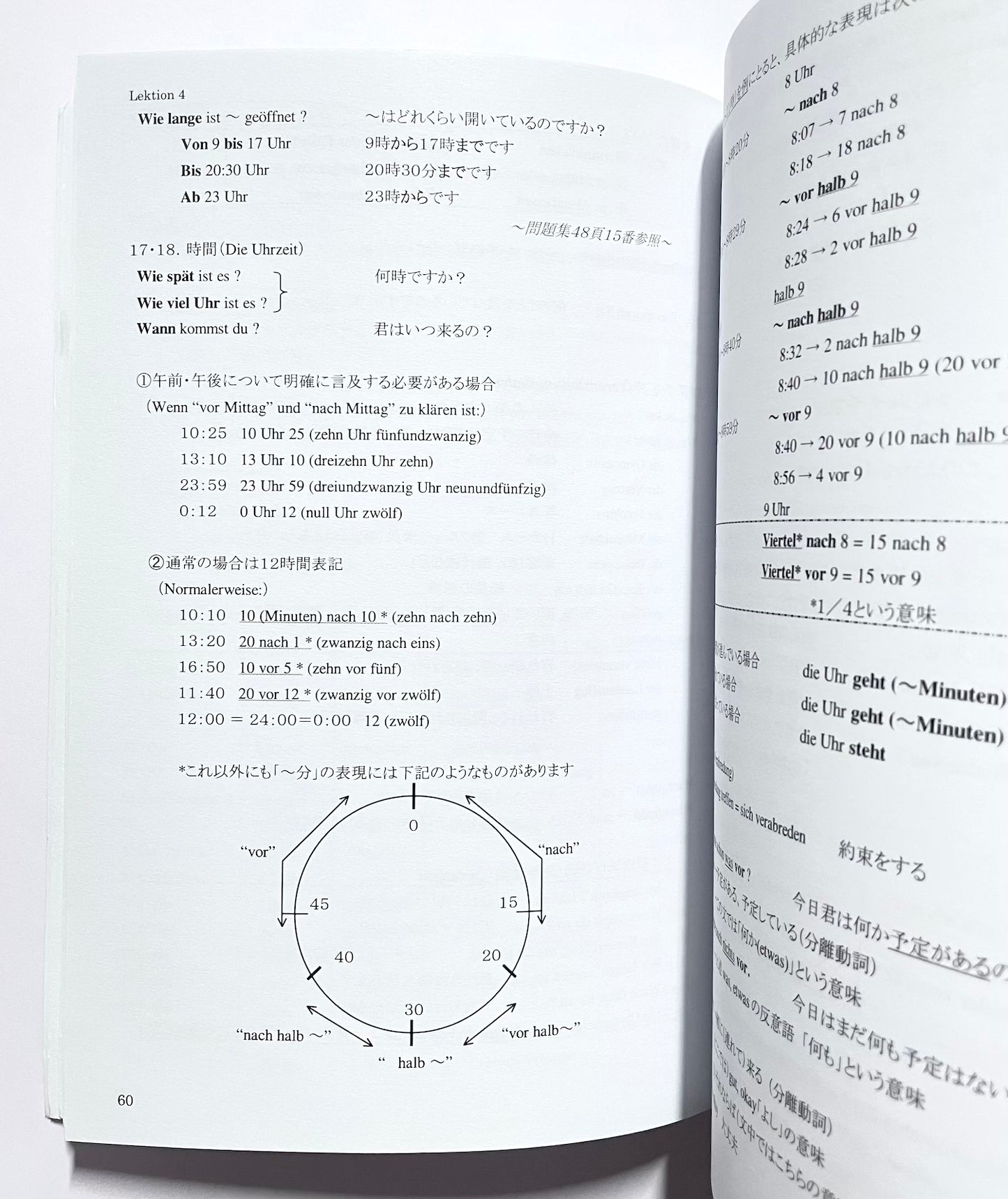 ドイツ語をもっとわかりやすく(1)! / Doitsugo wo moto wakariyasuku! /Deutsch Lernen leicht gemacht: Reader für japanische Lerner zu 'Themen neu/aktuell'. Grammatik, Satzstrukturen, Redensarten