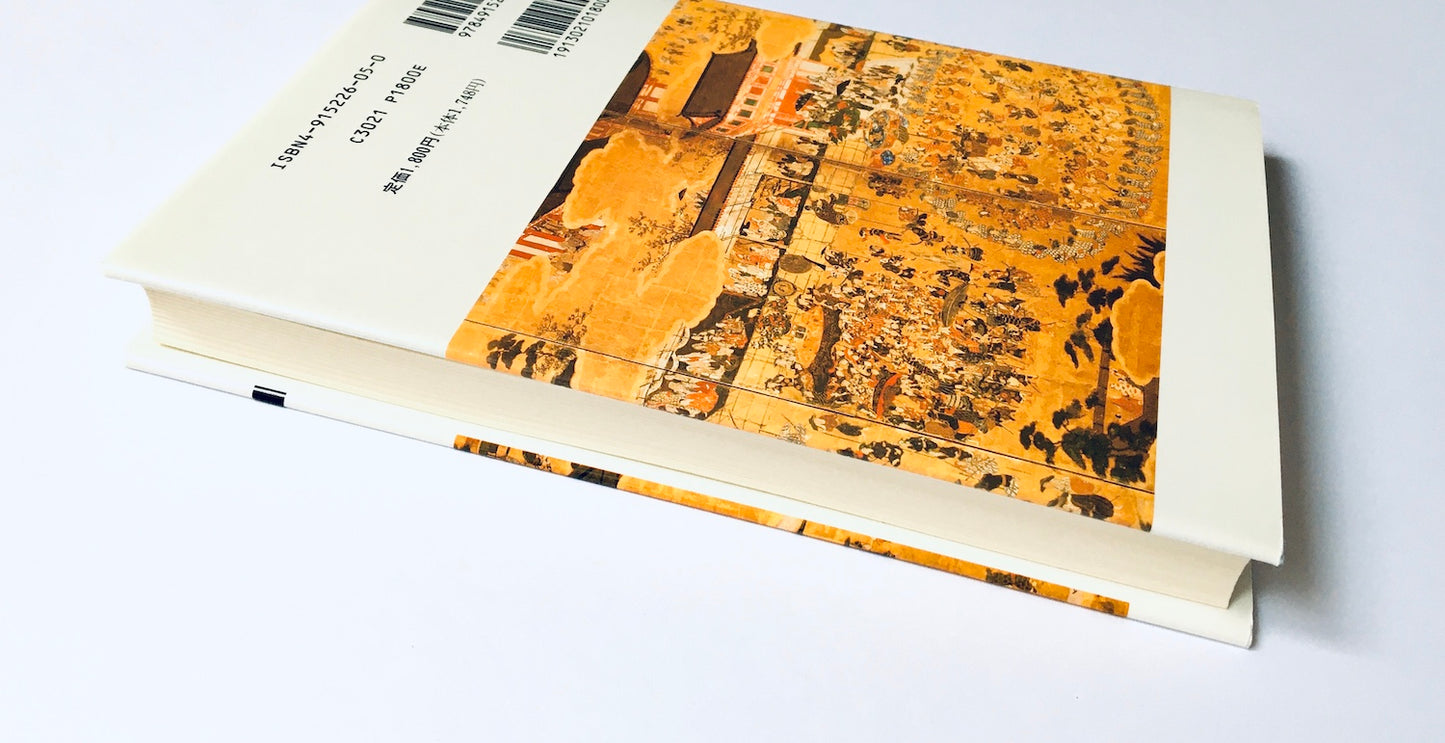 Individualism and the Japanese: An Alternative Apporach to Cultural Comparison